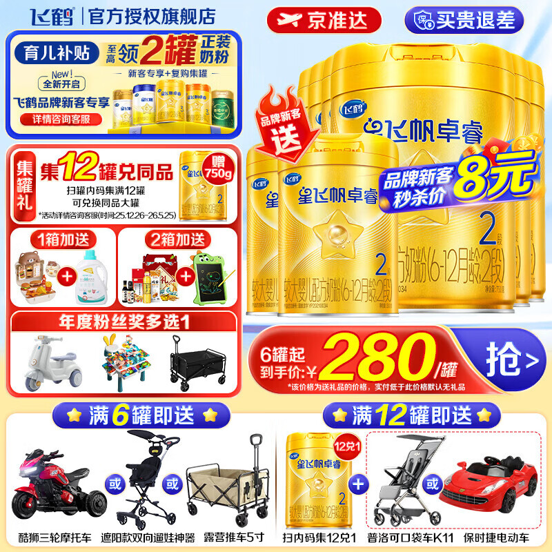 �ɺ� �Ƿɷ�׿� 2�� Ӥ���̷� 750g 6�� 1679.8Ԫ