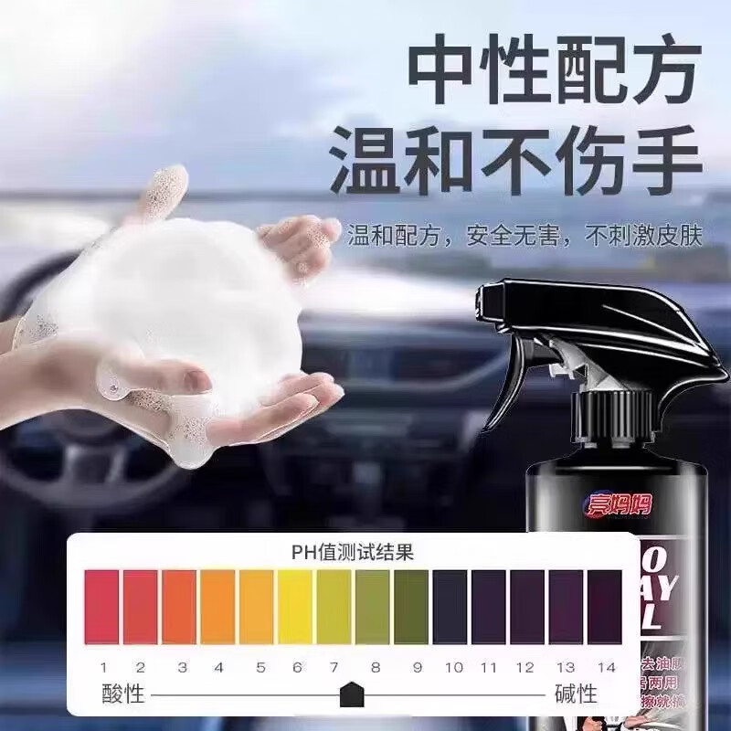 GERTHRON【德国】汽车玻璃油膜去除剂前档风玻璃后视镜泡沫清洁剂车窗浓缩 【1瓶装】油膜清洁剂 【一秒清静】