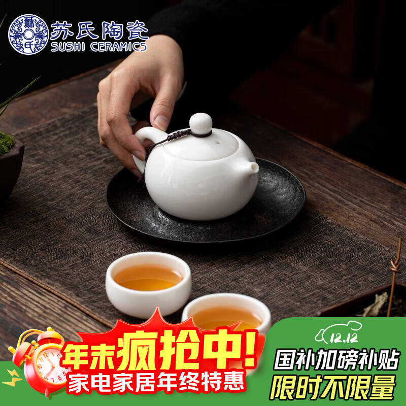 苏氏陶瓷茶具套装德化白瓷一壶两杯功夫茶杯礼盒装J0337-1