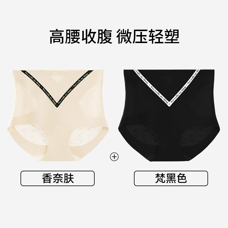 婷美(GRACEWELL)收腹内裤女高腰无痕提臀透气产后抗菌瘦小肚子四角裤内裤内衣收腹 香奈肤+梵黑色 XL 【推荐120-145斤】