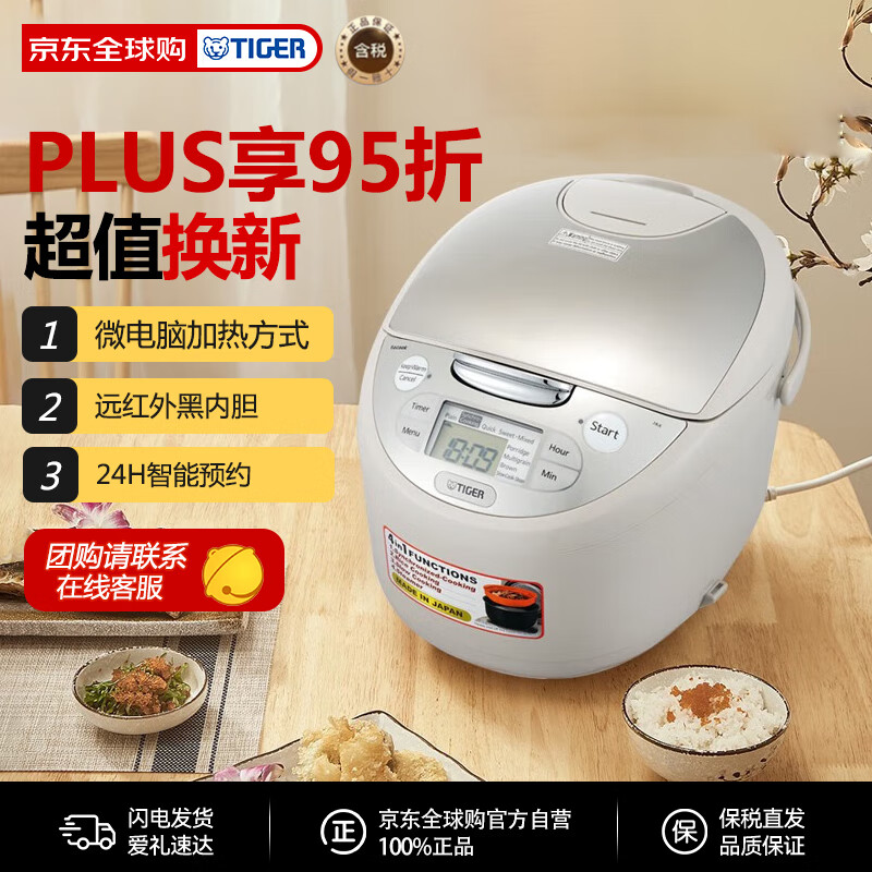 虎牌（TIGER）电饭煲 智能预约电饭锅 JAX-S18W-CZ 驼色 5L