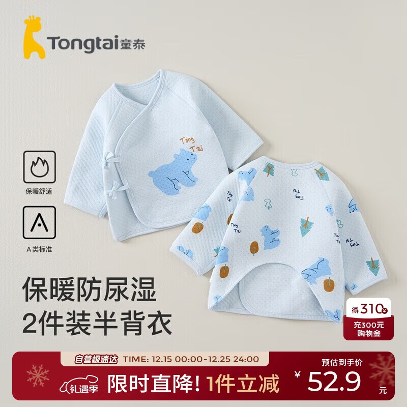 ̩ͯ�ﶬ0-3����Ů�뱳��2��װTS33J404 ��ɫ 59cm