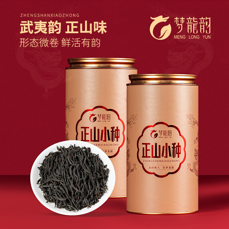 梦龙韵 特级正山小种 180g*2罐 抇下49亓；才折24.5/罐 - 线报酷