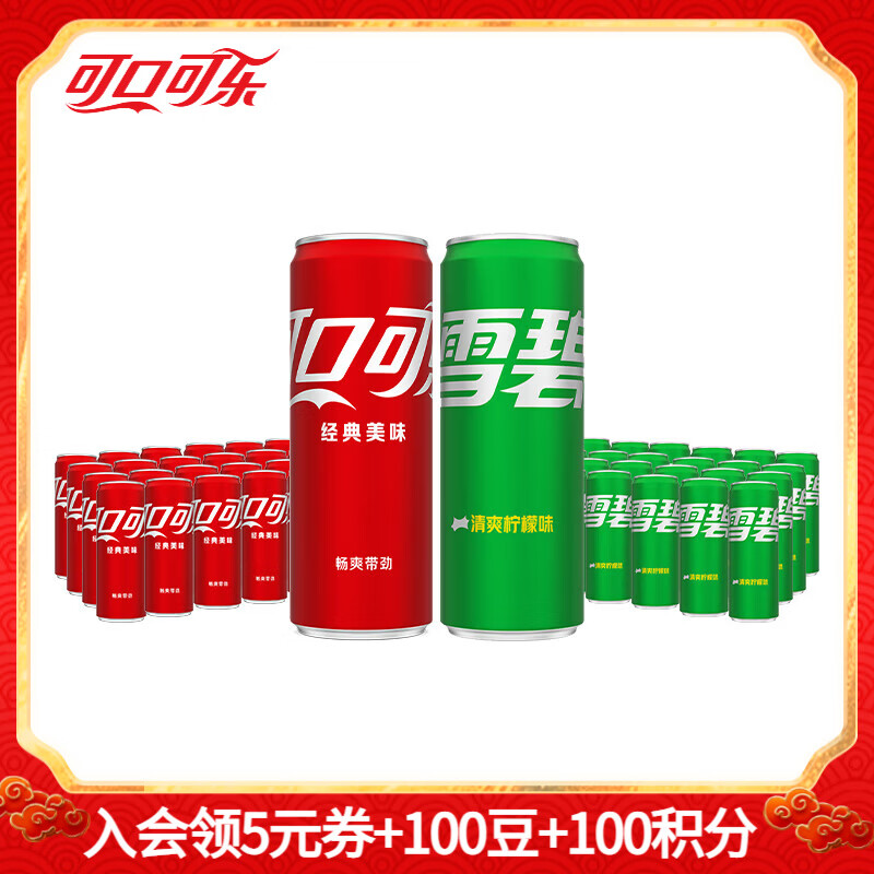 中粮可乐饮料合集！！ 任选1件79.8元；折1.6/罐 ①先领169-30卷 - 线报酷