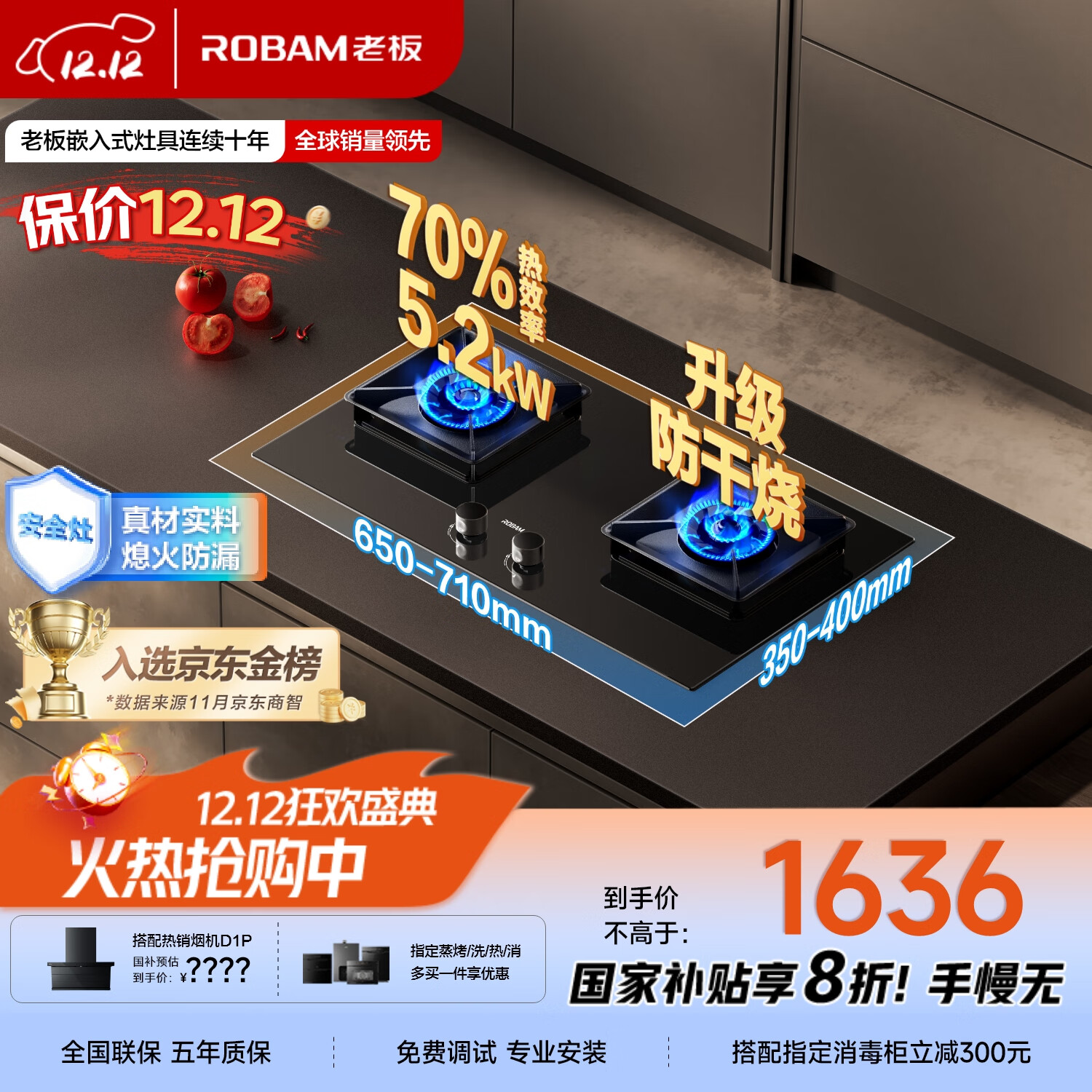 老板（Robam）【国家补贴即将结束】【升级防干烧】70%热效率燃气灶天然气灶具煤气灶以旧换新猛火灶JZT-57B9A