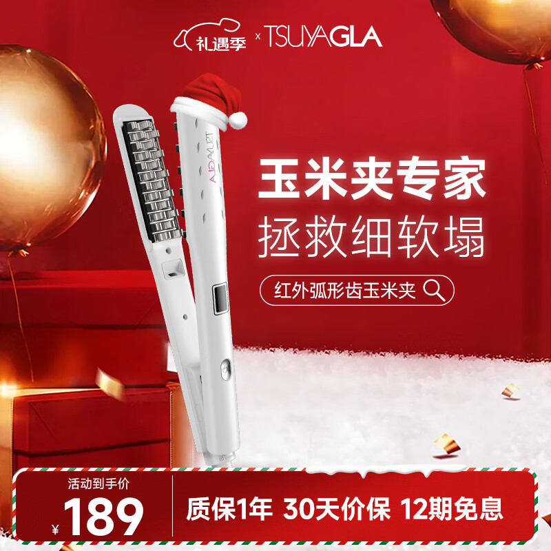 崔娅玉米夹蓬松夹板 高颅顶玉米须夹 红外负离子烫发棒 垫发根蓬松神器女生T22白色 生日礼物