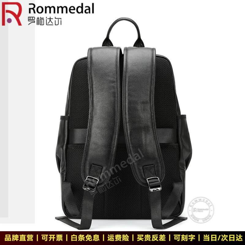罗梅达尔（Rommedal）双肩包男时尚简约大容量旅行包男士背包头层牛皮学生书包双肩包 黑色【京仓次日达】高43*宽30*厚15CM