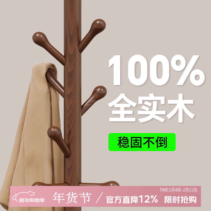 吱凡日本实木衣架落地衣帽架家用挂衣架卧室挂衣架客厅单杆立式衣服架 【100%榉木】胡桃色-树枝型【8挂枝】