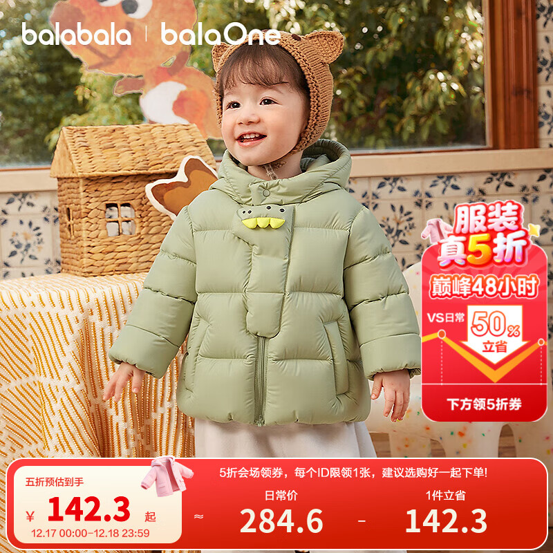 巴拉巴拉童装宝宝羽绒服三防男童冬装女童连帽外套萌趣2025新款面包服外套 灰豆绿小恐龙40924-白鸭绒 110 充绒量67g