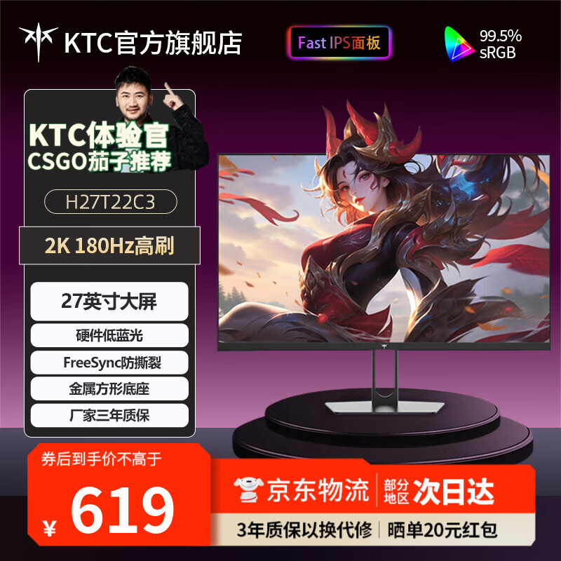 KTC 27Ӣ��2K�羺��ʾ��180Hz Fast IPS�� Ӳ�������� ��Ϸ��ӵ�����ʾ��Ļ H27T22C3�� 526.15Ԫ(������)