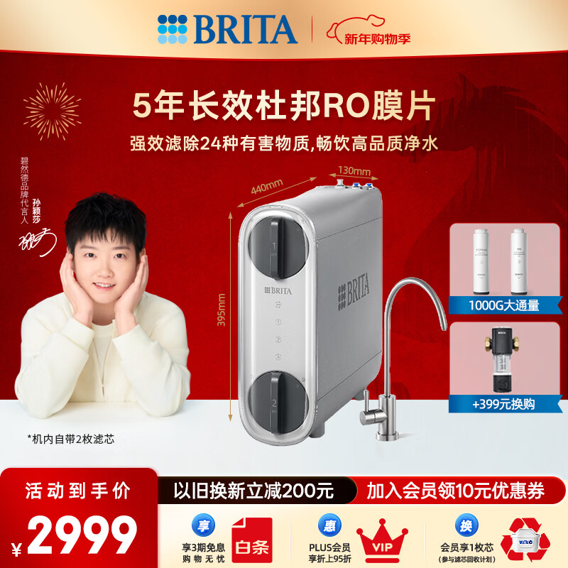 碧然德【孙颖莎推荐】1000G净水器家用 RO反渗透大流量净饮机橱下式直饮机净水机mypure GRSRO mypure GR1000G