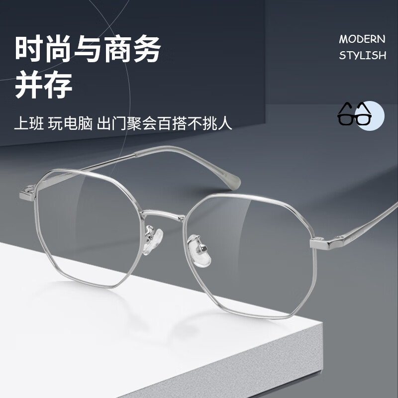 特瞳话超轻近视眼镜框男款定制可配度数散光细框防蓝光辐射眼睛架配镜女 JF90163-银色 单镜框 京东折扣/优惠券