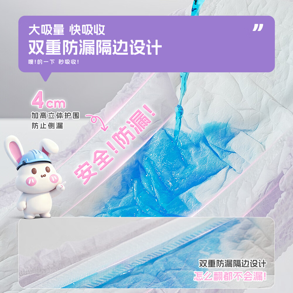 小妮安睡裤新升级裤型更薄更透气安心裤不侧漏夜用卫生巾囤货 M 14条 80-140斤