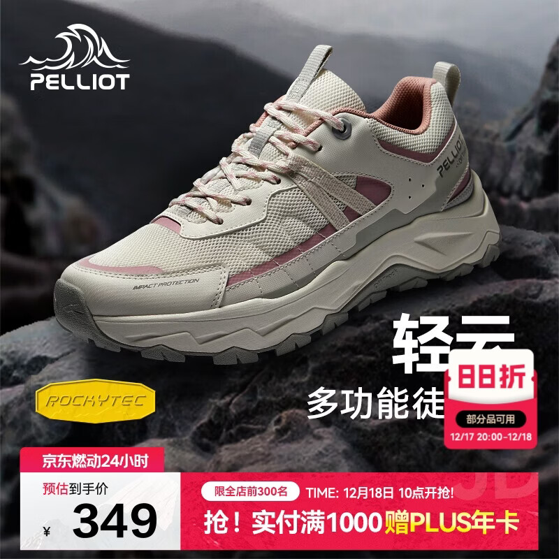 伯希和（Pelliot）[轻云]户外登山运动鞋男女徒步跑鞋防滑耐磨休闲鞋12411910女白38