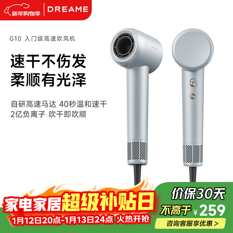 追觅G10高速家用电吹风大功率速干吹风筒负离子大风力低噪音无叶吹风机 灰色哑光AHD11B 跨年礼物