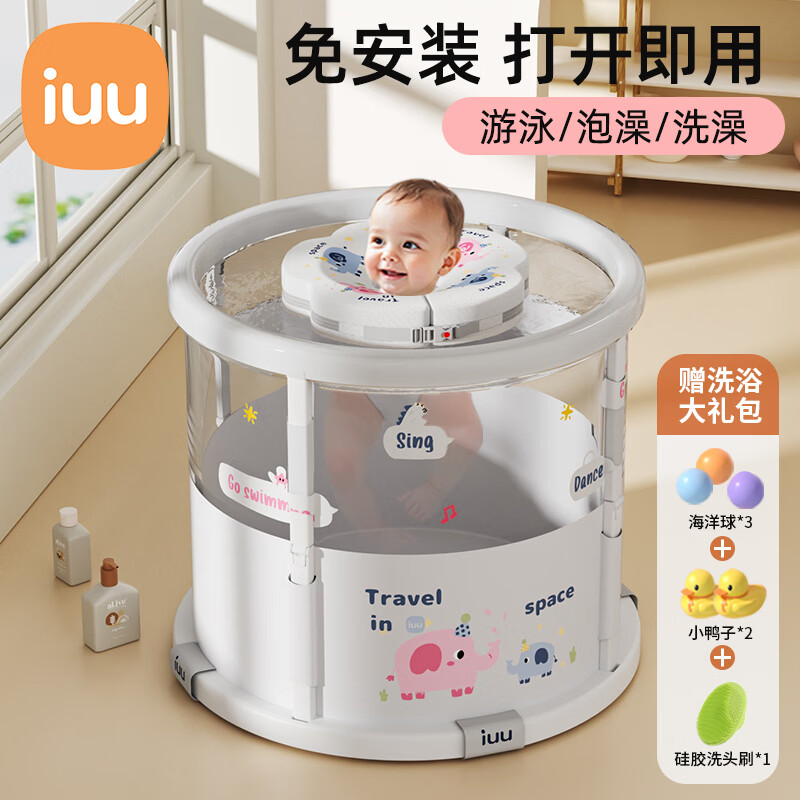 iuu婴儿游泳桶免安装 儿童洗澡桶 可折叠泡澡桶家用新生儿游泳池浴桶 【免安装-透明】巨无霸+礼包 母婴级面料，耐磨稳固防变形