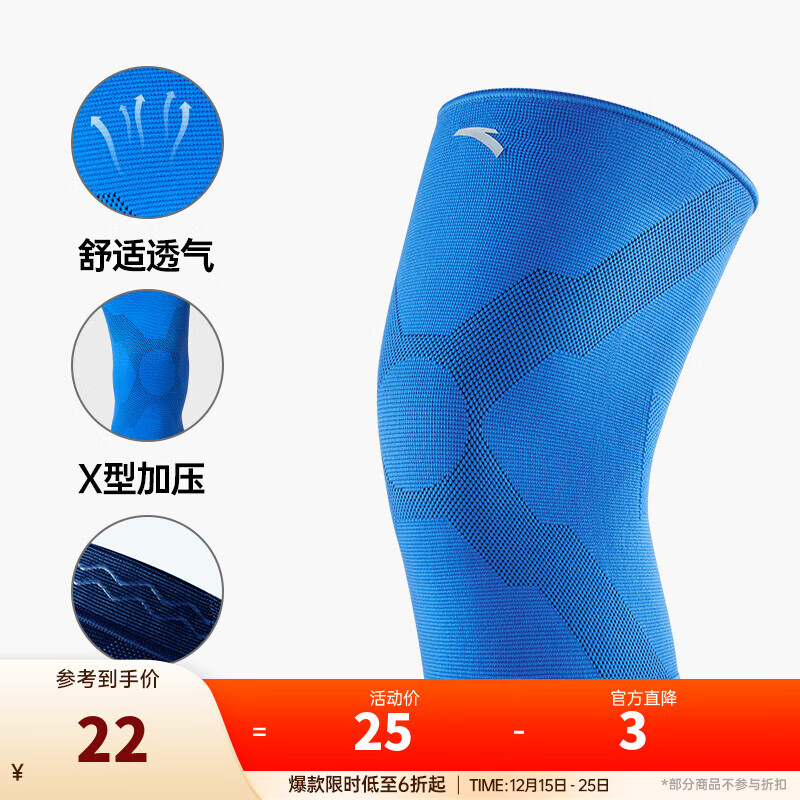 安踏（ANTA）运动保暖护膝男女跑步篮球专用膝盖护具高弹力专业髌骨保护带装备 【单只装-X型加压防滑】蓝色-2 L 【建议120-150斤】