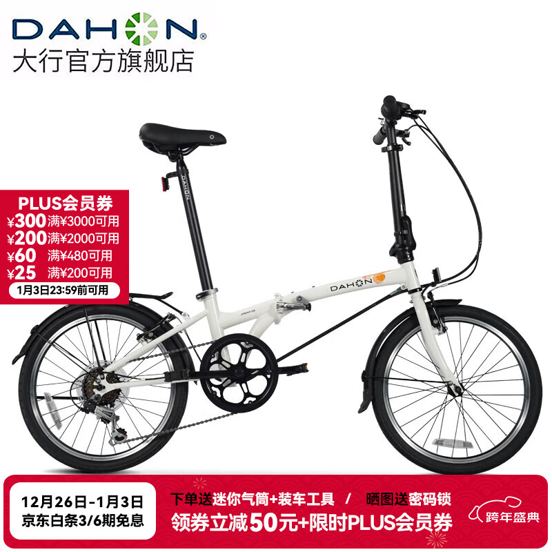 大行（DAHON）HAT061折叠自行车20英寸6速成人男女学生通勤休闲变速单车 白色
