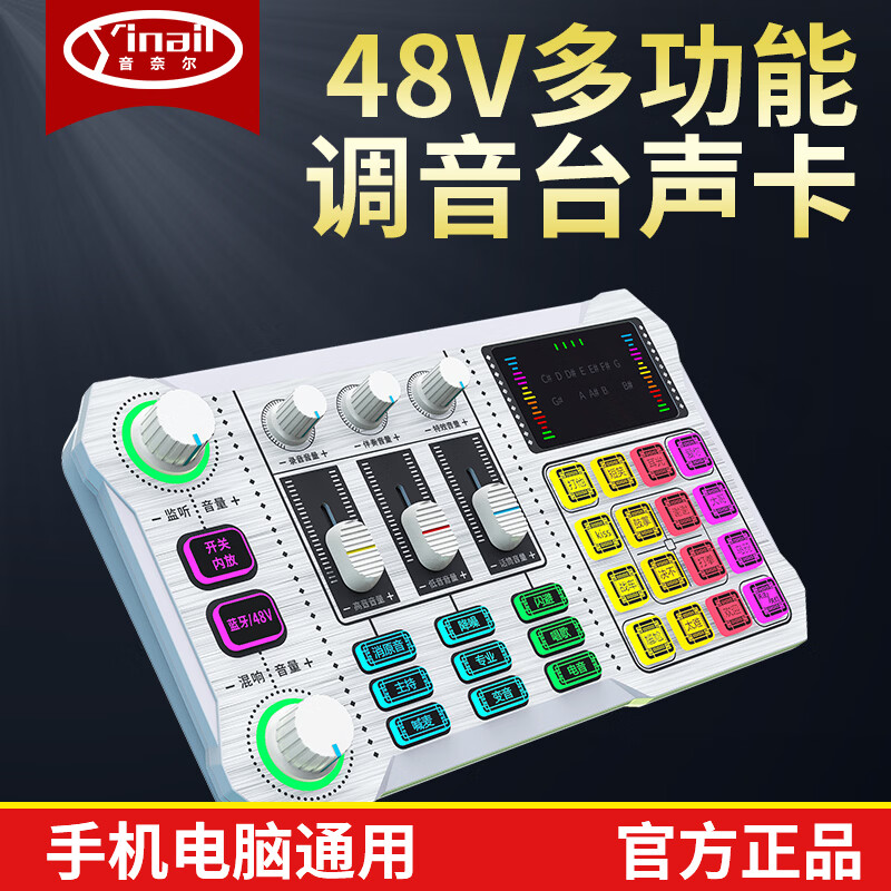 音奈尔（yinail）X10专业声卡唱歌专用手机直播设备麦克风套装网红室内户外开播带货录音K歌 支持48V话筒和乐器直播 X10声卡【标配】送：直播OTG线【免费调试】
