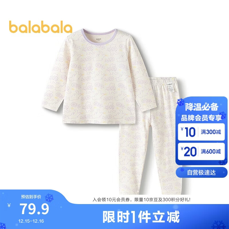 巴拉巴拉宝宝秋衣秋裤套装秋季儿童保暖内衣男童女童打底睡衣209325169201