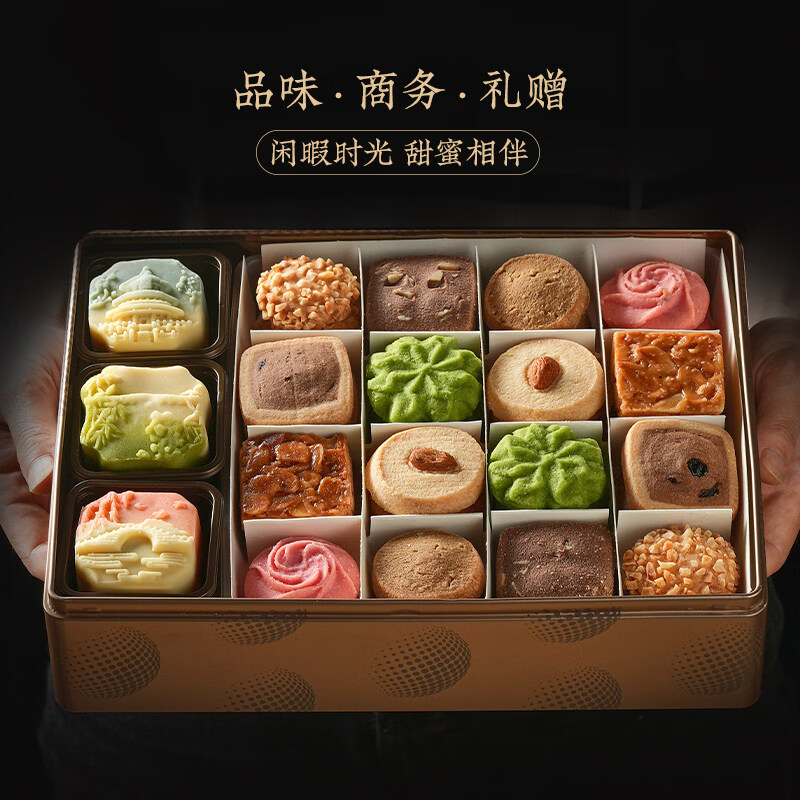 悠享时（YOTIME）国风渐层月饼礼盒装中秋送礼伴手礼品团购定制企业员工福利 什锦秋韵礼盒