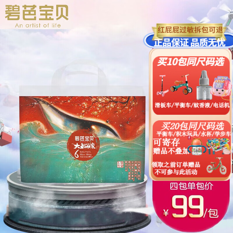 �̰ű���Beaba���㺣��Ӥ�������㳬��͸��������ʪ���������� ������XXL 15kg���� 28Ƭ 49.45Ԫ