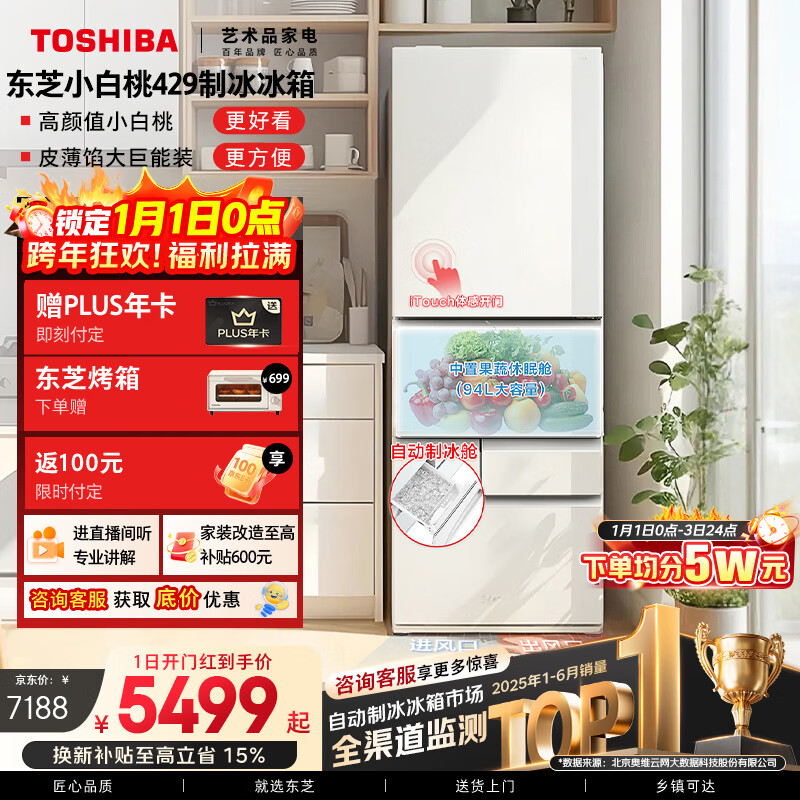 toshiba/��֥ 409�� ��ʽ���� ���� GR-RM429WE-PG2B3  5374.38Ԫ