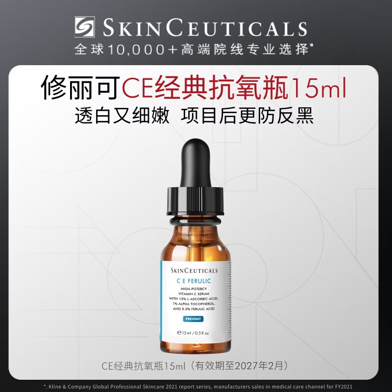 ������CE�޻�����15ml���ר���� 1Ԫ