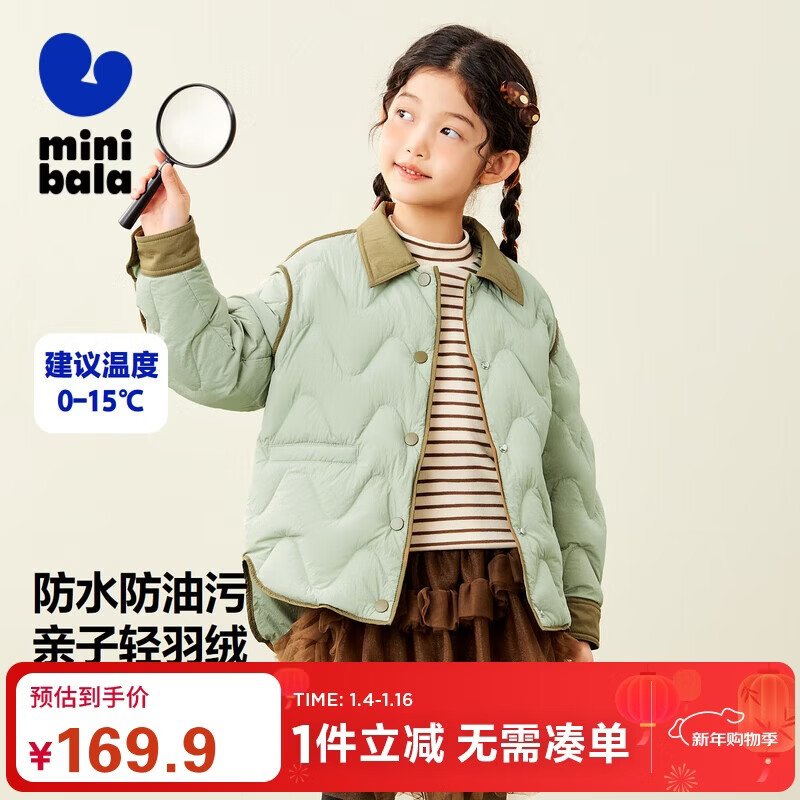 迷你巴拉【三防】男女童防风保暖亲子羽绒服宝宝厚款羽绒外套