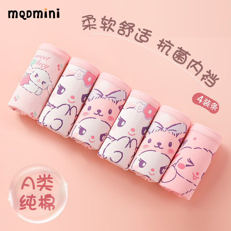 MQDMINI女童内裤儿童纯棉a类平角四角短裤全棉宝宝小女孩中大童不夹屁屁 萌兔露西【纯棉4条装】 均码 M码3-5岁25-35斤