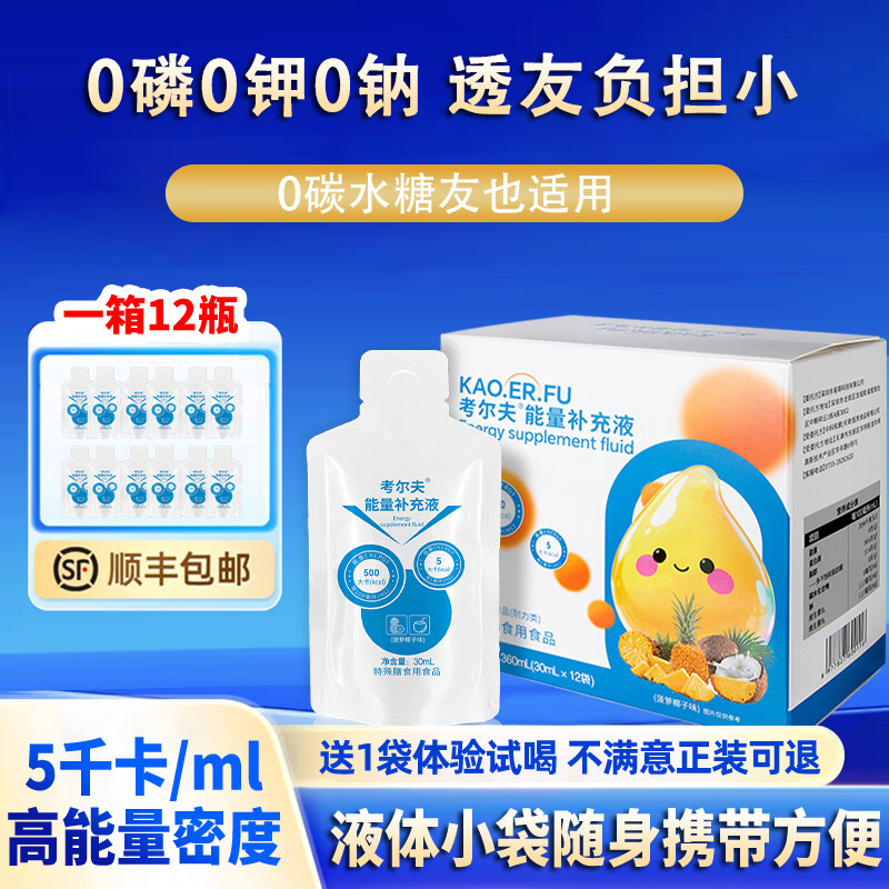 考尔夫买一送一考尔夫能量补充液0磷0钾0钠0蛋白品营养补充剂30ml*12袋 360ml*6盒 (买6送6 实发12盒)
