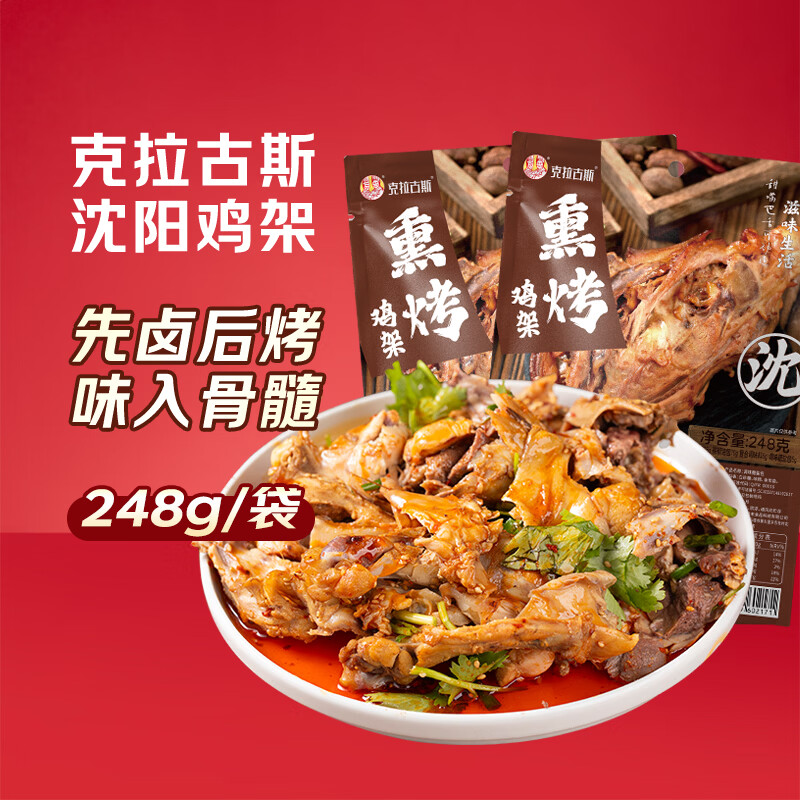 京觅年货礼盒东北特产送礼送长辈肉类零食红肠鸡架糖果1682g刘宇宁