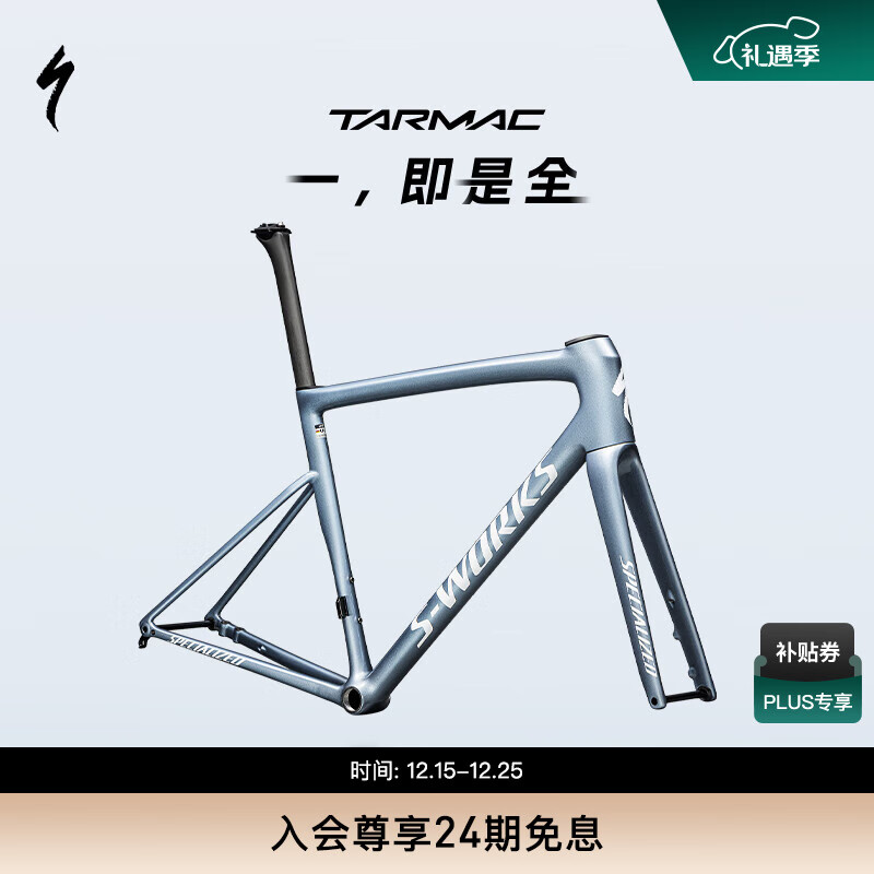 SPECIALIZED闪电 S-WORKS TARMAC SL8 碳纤维公路自行车车架 缎面冰川金属色/变色金 52