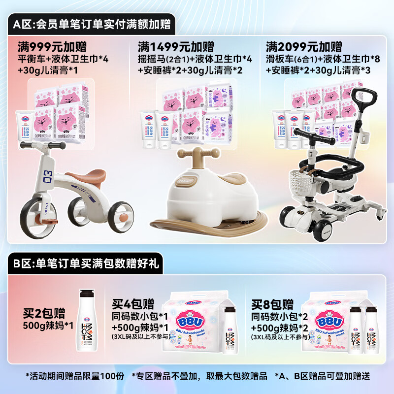 BBU 云棉丝薄婴儿超薄 弱酸 干爽 透气拉拉裤/学步裤/爬爬裤 XL码40片 (12~17Kg)