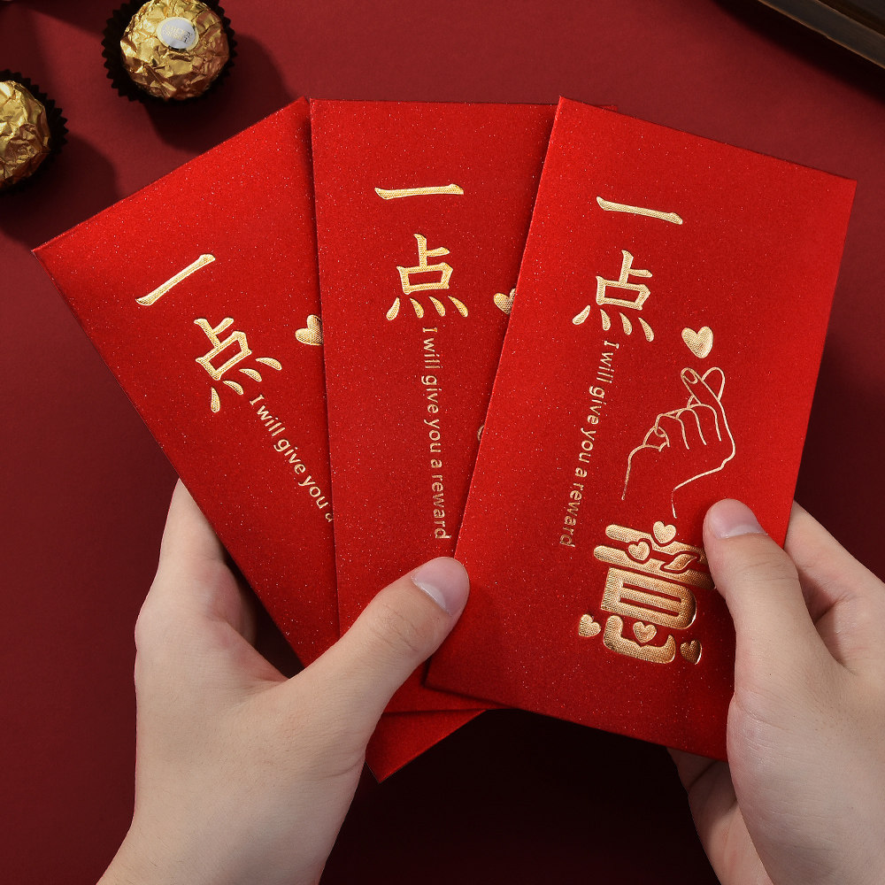JAENS新款一点心意通用红包袋磨砂个性创意节日生日满月新年回礼利是封 一点心意红包 6个