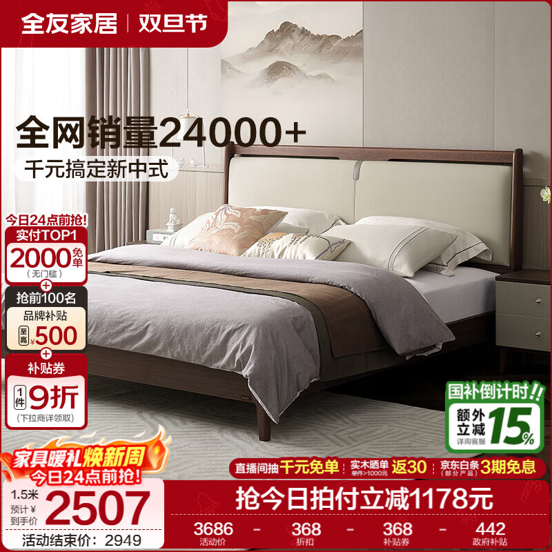 ȫ�ѼҾ�����ʽ�Ҿ�������ʵľ�߽Ŵ�˫�˴󴲸��䴲�������� ���߽ſ��+��ͷ��*2+K���� 1.8x2�� 2691.96Ԫ