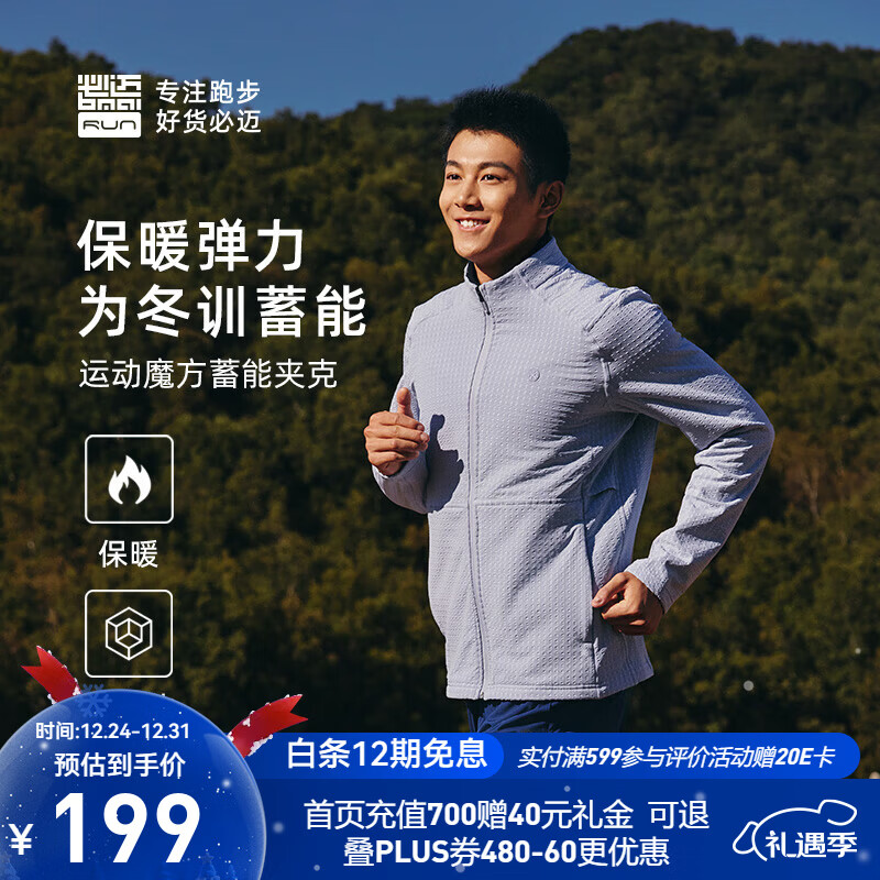 必迈新款男女运动夹克魔方蓄能保暖防风户外训练跑步外套 祯灰色男 XL