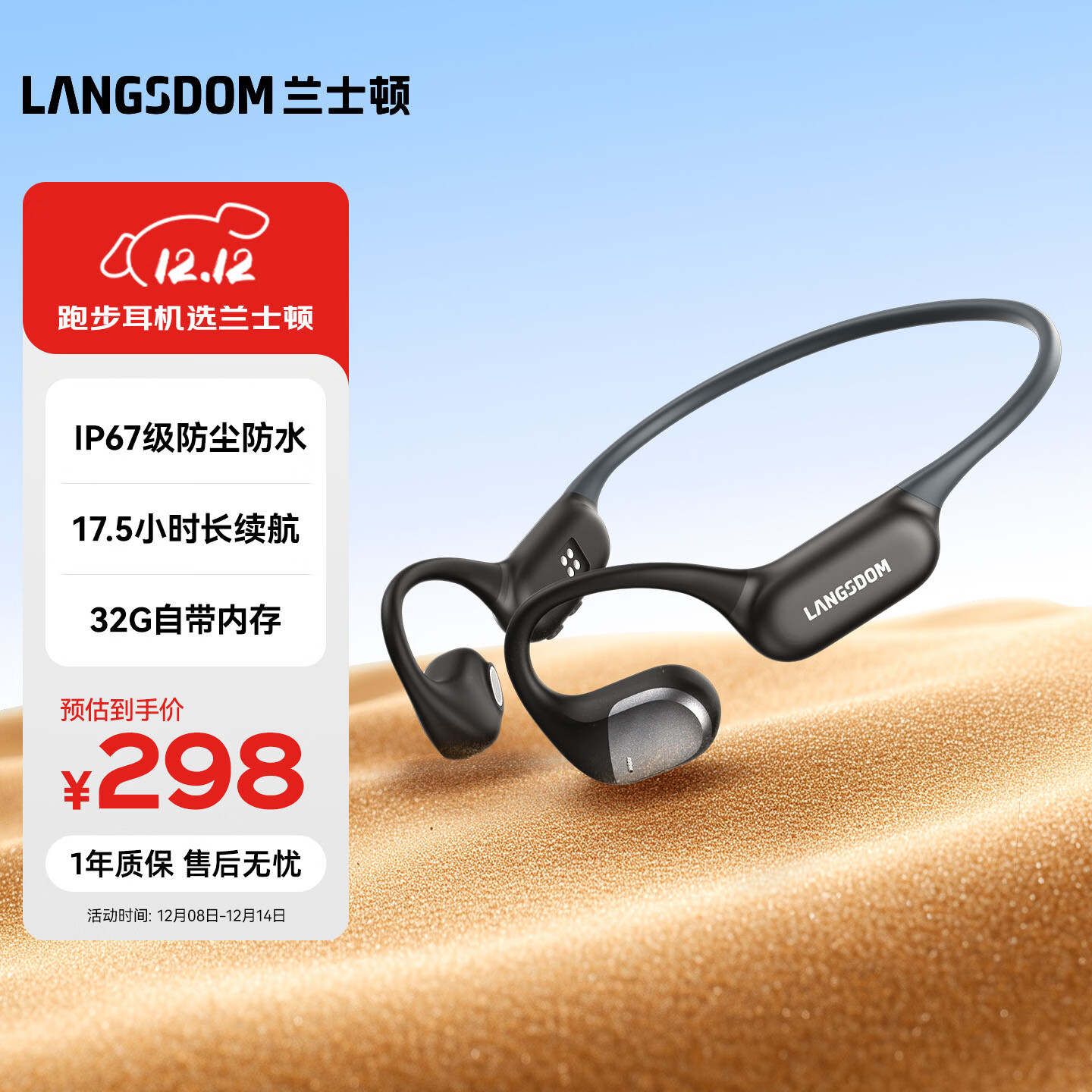 兰士顿AirWave Pro开放式蓝牙耳机无线骨传导概念 运动跑步无线不入耳骑行超长续航 竞速黑