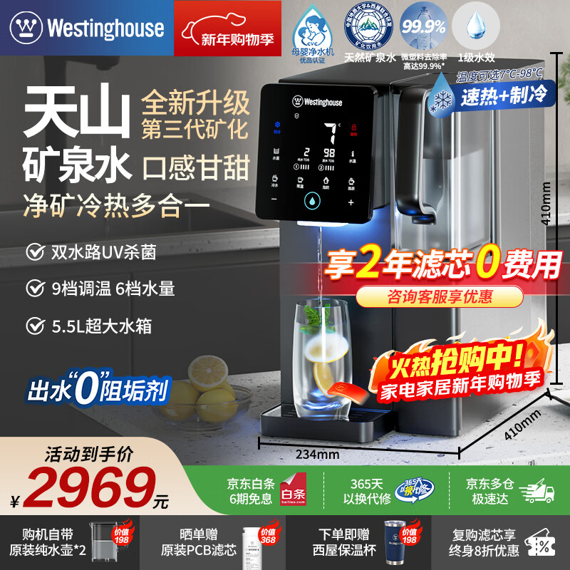 台式净饮机排名前十品牌大揭秘这10款高效净化直饮超安心-图片4