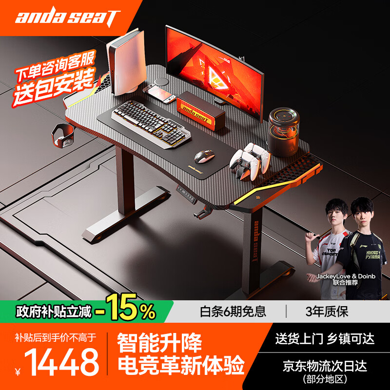 andaseaT安德斯特实木电脑桌电竞桌台式升降实木桌 未来pro带灯升降1.2米