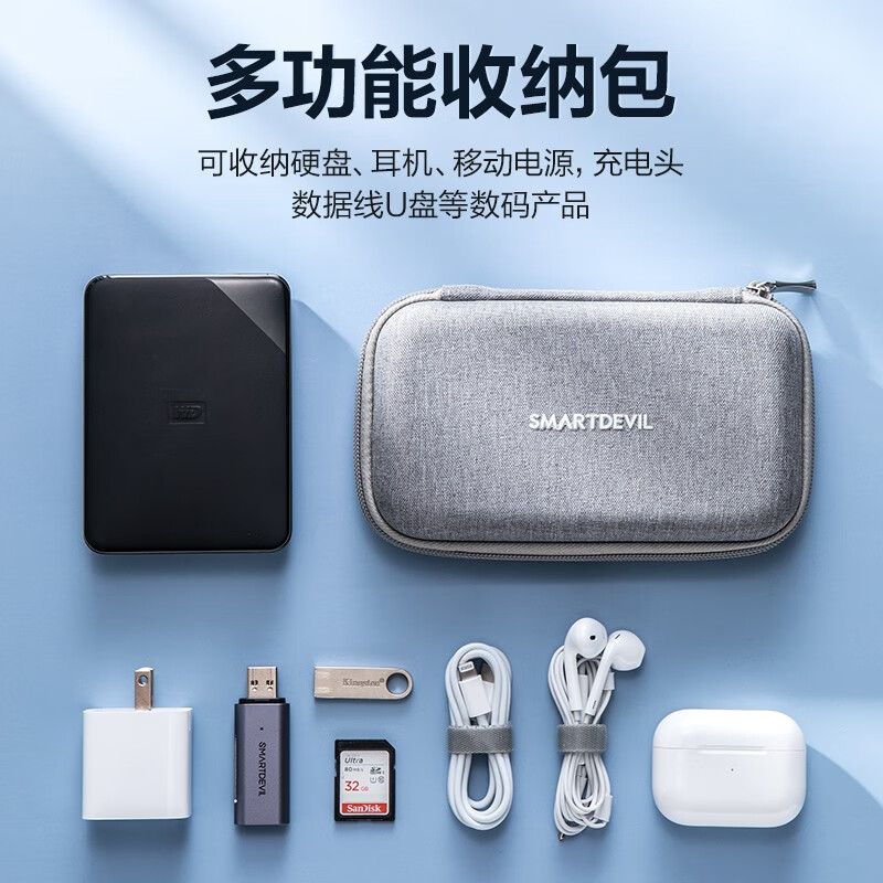 闪魔【精选好物】 数码收纳包数据线收纳便携包硬盘盒充电器耳机配件 【绅士灰-牛津布】大号正方形