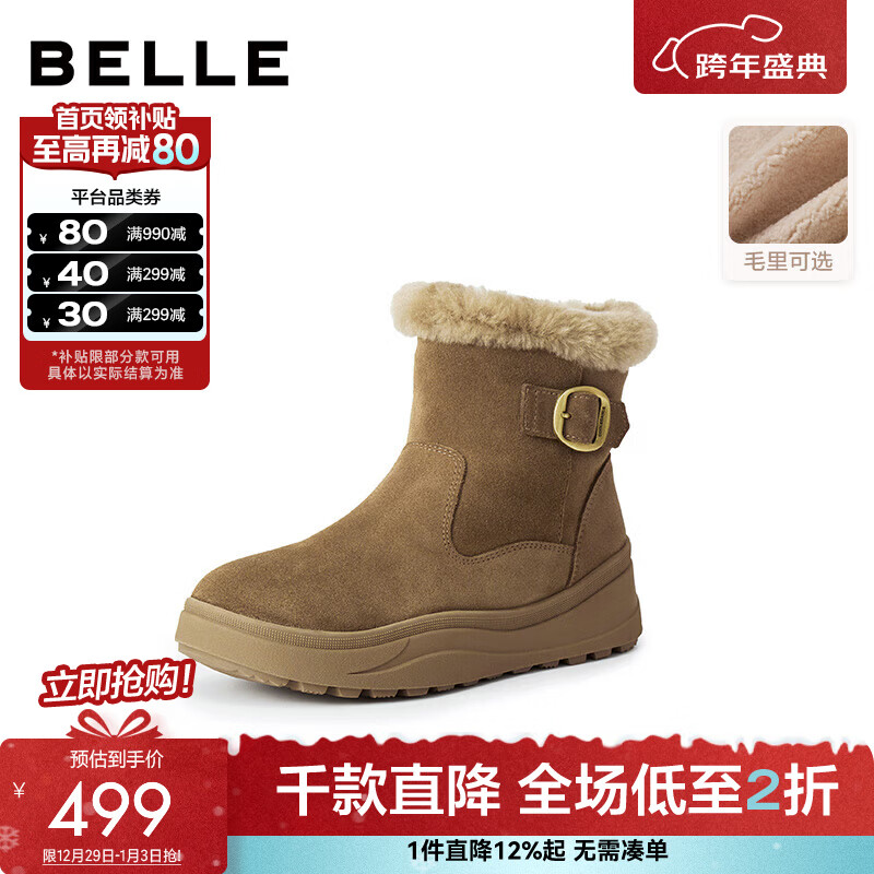 百丽（Belle）厚底增高复古雪地靴女2025冬新商场同款加毛保暖短靴E6W1DDD5 卡其色 37