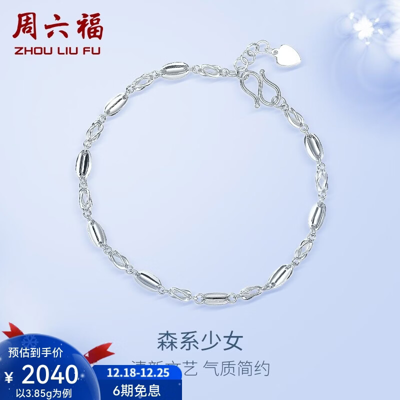 周六福（ZLF）圣诞礼物  PT950铂金手链女款时尚经典扭纹手饰白金手链 16cm+尾链2cm - 3.85g