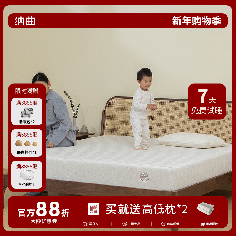 納曲可拆洗床墊特拉雷乳膠黃麻軟硬兩用席夢(mèng)思床墊家用20cm厚定制 23cm 3cm特拉蕾乳膠+3D+獨(dú)立彈簧 1500mm*2000mm