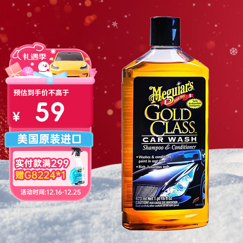 ���⣨Meguiar's����װ����ϴ�������㲨473ML��ϴ��ˮ��ȥ�۳���Ĥ����ĭ���� 51.3Ԫ