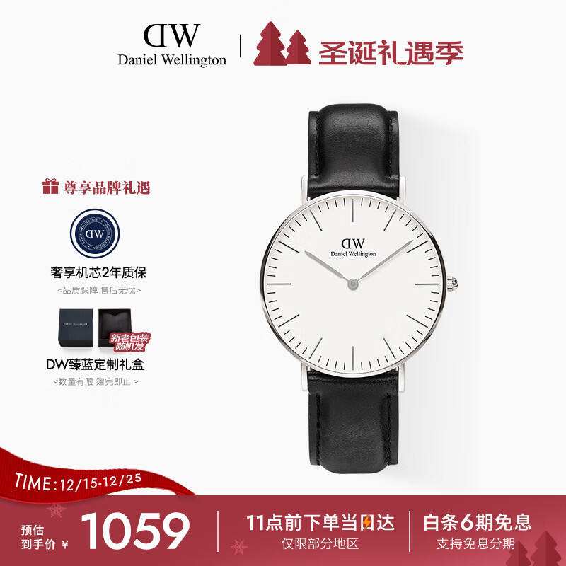 丹尼尔惠灵顿（DanielWellington）DW手表男女情侣表36mm时尚欧美表石英腕表父亲节日礼物DW001000