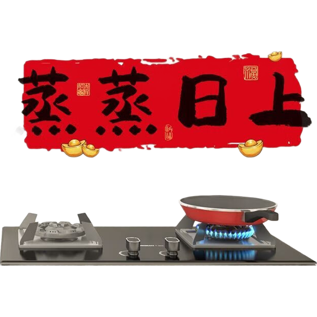 【蒸蒸日上厨房贴】厨房配件防油静电防水贴膜防油贴家用加厚 【蒸蒸日上厨房贴】款式1个装