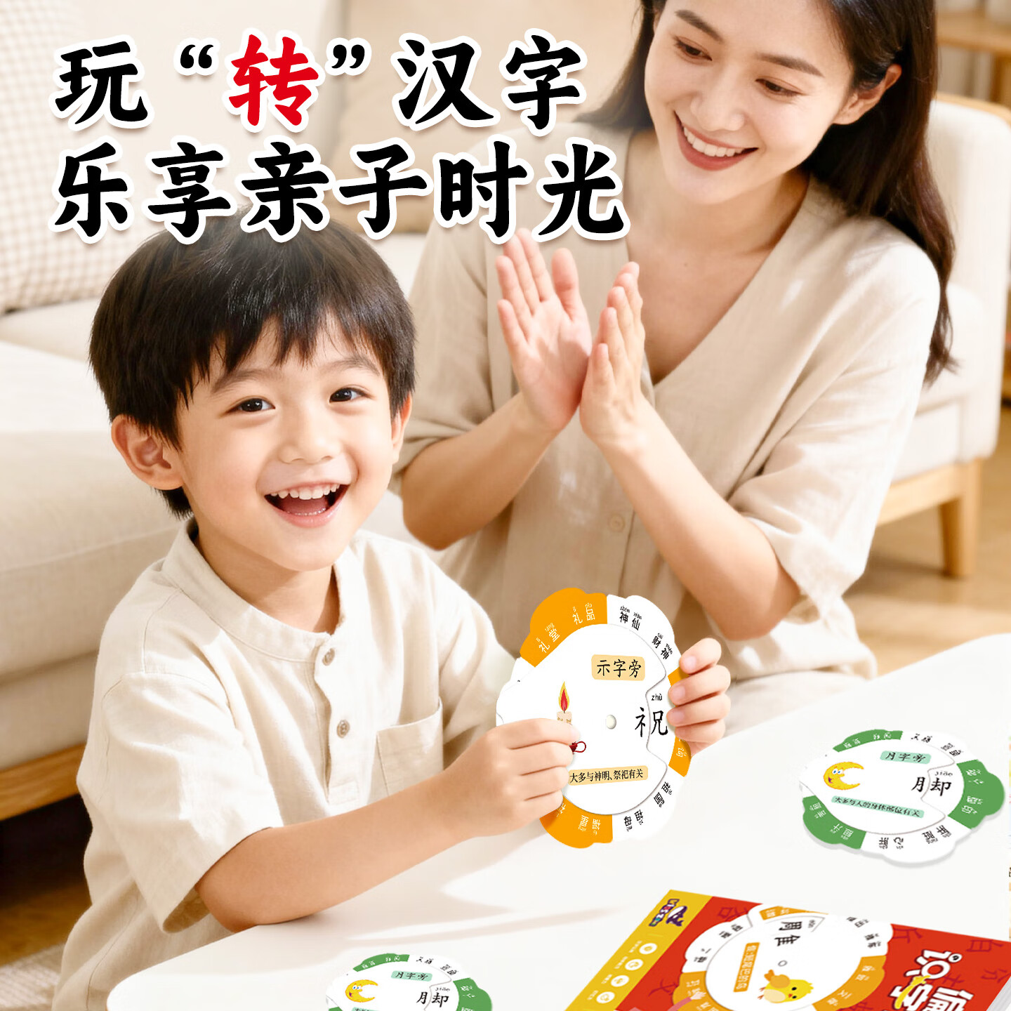 嘟乐仔儿童偏旁识字转盘幼小衔接偏旁部首卡片幼儿园识字游戏玩具全套 【基础款】偏旁识字转盘