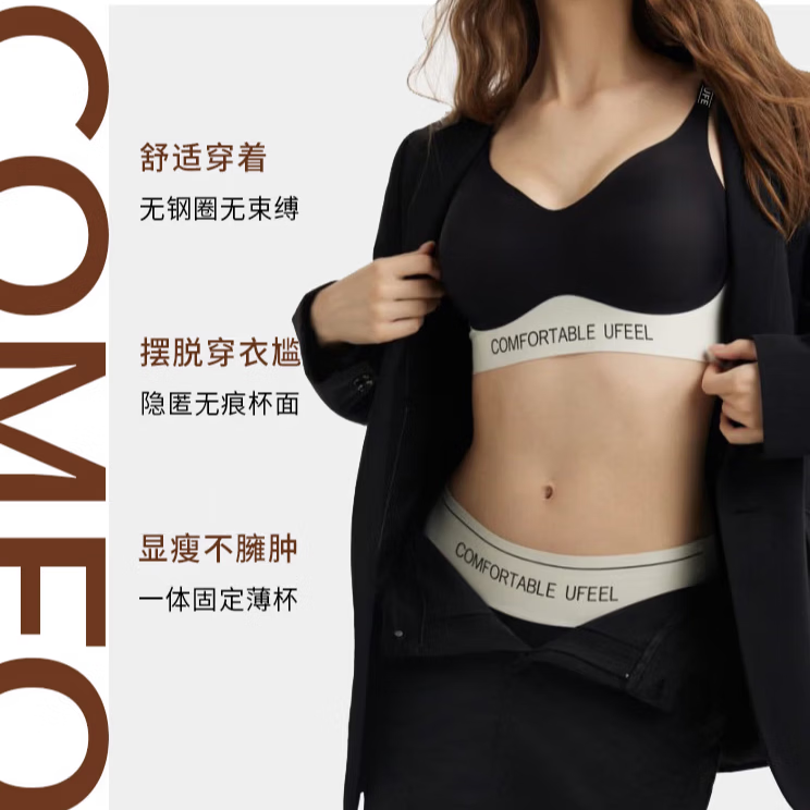 UFEEL【单件清仓】内衣女士无痕透气摩登系运动内衣显瘦无钢圈文胸8668 黑白色颜色随机 单件 L 101-115斤 