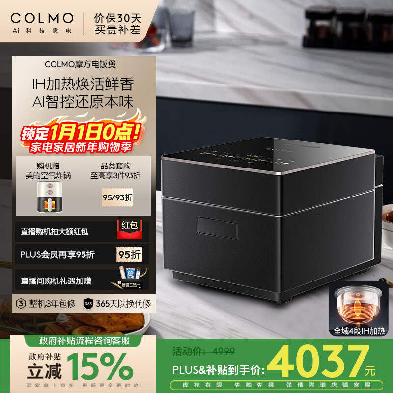 COLMO����IH�緹��3��΢ѹ���ö๦�ܺ��󷹶�ʱԤԼ ���Ҳ��� ȫ��IH�����ǿ�΢ѹ�� CBDH30Y 4248Ԫ